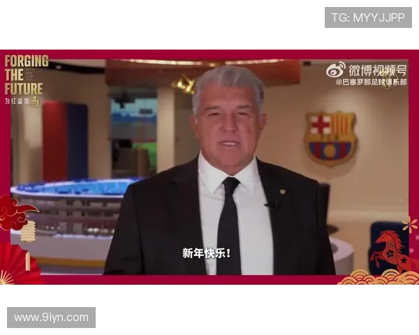 拉波尔塔祝中国球迷马年安康福