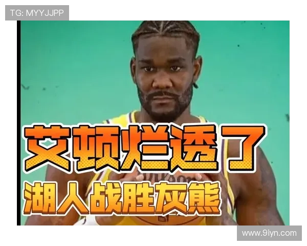 湖人险胜快船 詹姆斯消极艾顿表现平平