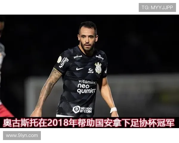 科林蒂安宣布主帅儒尼奥尔离任 八场不胜成导火索 科林蒂安宣布主帅儒尼奥尔离任 八场不胜成导火索